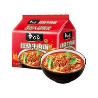 白象 老坛酸菜牛肉面 161g*5包 方便面