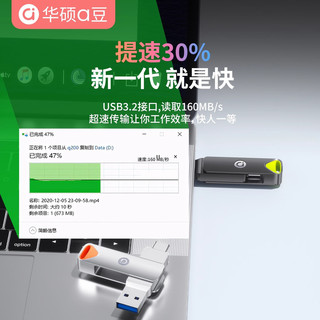 华硕 PM350 160MB/s 黑色 32GB U盘
