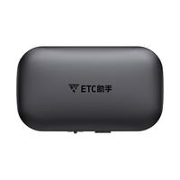 ETC助手 2024全新隐藏式免贴玻璃无卡高速etc全国高速通用95折汽车etc设备