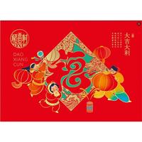 稻香村糕点礼盒年货礼盒大礼包低糖新中式点心过年品福礼 【年货零食礼盒】丰年大吉1240g