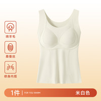 都市丽人 保暖内衣女保暖背心女士保暖衣免穿文胸一体背心无袖修身打底 米白色-免穿文胸一体保暖背心 XL (120-135斤)