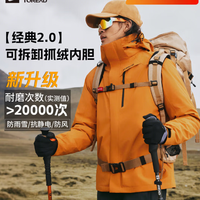 移动端、京东百亿补贴：探路者 三合一冲锋衣外套户外防风防泼水保暖套绒可拆卸内胆登山服