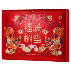 稻香村 糕点礼盒年货礼盒京八件长辈食品礼盒北京传统糕点心 福满稻香2220g
