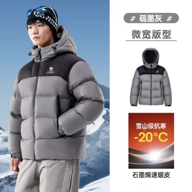 骆驼 火山羽绒 2.0机能版 男女连帽加厚面包服