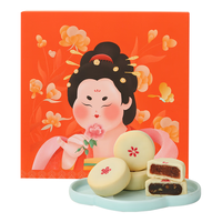 皇家尚食局 X西安博物院 陕西西安特产贵妃饼糕点礼盒200g