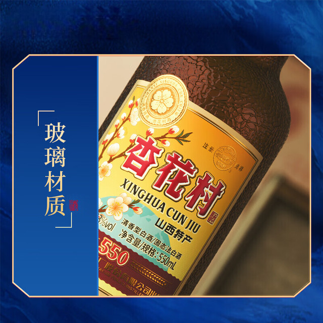 汾酒清香型白酒53度550mL*6瓶箱装【报价价格评测怎么样】-什么值得买