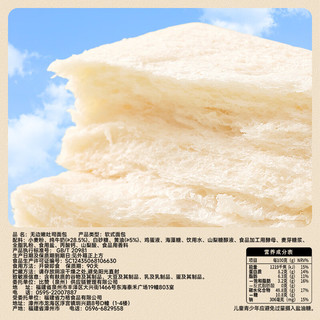 比比赞（BIBIZAN）无边嫩吐司420g营养早餐手撕面包蛋糕点心休闲零食品下午茶 【比现烤还软】无边嫩吐司约16包