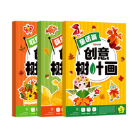 时光学创意树叶画手工粘贴材料植物标本落叶儿童创意拼贴作品