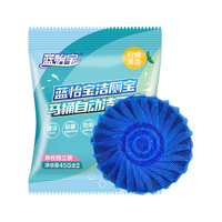蓝怡宝高浓缩洁厕灵洁厕宝马桶清洁剂清洗除臭去异味自动除垢洁厕块 活动价：50枚【香氛精包升级款】