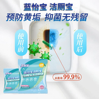 蓝怡宝高浓缩洁厕灵洁厕宝马桶清洁剂清洗除臭去异味自动除垢洁厕块 柠檬清香 8枚【精包升级款】