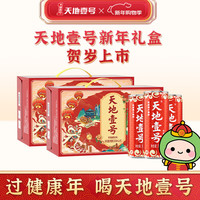 天地壹号苹果醋整箱饮料解腻佐餐饮品聚餐过节佳品 插画版330ml*15罐*2箱