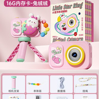 卡尔贝比 QF08-小星环 儿童照相机（9600w超清双摄，16G基础版）