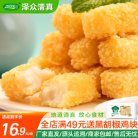 泽众 炸鲜奶奶脆炸牛奶雪花奶脆300g