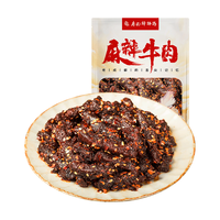 廖记棒棒鸡麻辣牛肉干零食成都特产特产卤味冷吃休闲零食熟食小吃开袋即食 麻辣牛肉 40g 7袋 麻辣牛肉 40g 10袋