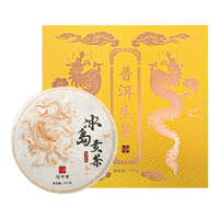 信仲号普洱茶 龙年生肖茶云南冰岛生普357g 2017年紧压茶拼配饼茶礼盒装
