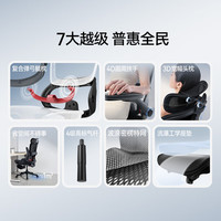  SIHOO/西昊 久坐舒适 人体工学椅