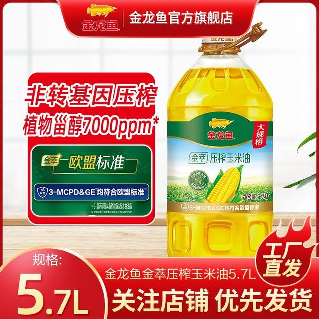金龙鱼 金萃压榨玉米油5.7L