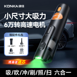 康佳 KQX-3601 无线吸吹一体手持吸尘器 黑色