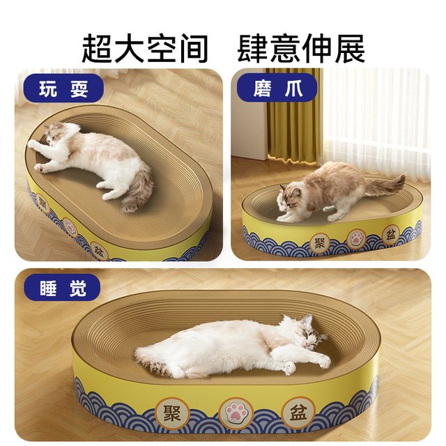 88VIP：嬉皮狗 猫抓板耐磨不掉屑椭圆聚猫盆猫爪板超级大猫窝一体猫咪磨爪猫爪板