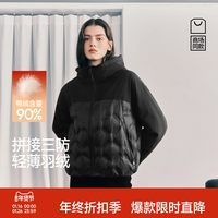 |森马羽绒服女冬季拼接三防90绒子轻薄宽松2025上衣