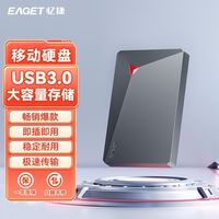 百亿补贴：忆捷 移动硬盘机械1t高速USB3.0大容量500g电脑笔记本备份存储G22