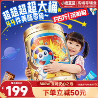 小鹿蓝蓝 新年送礼首选宝宝零食能量桶大礼包约5斤重