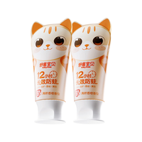 舒客宝贝（sakykids）儿童牙膏6-9岁小护盾香橙味含氟长效防蛀牙膏固齿果味不辣口45g*2 【拍一发五】6-9岁香橙味45g*2