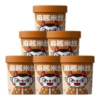 食族人 爽脆蔬菜 酸汤咖喱米线
