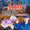 重庆宽带办理移动宽带新装光纤网络包年融合套餐wifi免费上门安装