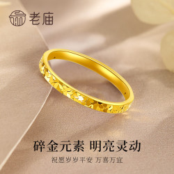老庙黄金 黄金戒指 碎冰冰女戒 细款-13#/约0.53g
