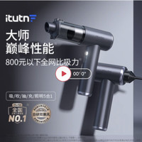 爱图腾 IITUTN M8pro太空灰2代旗舰之作双暴风吹吸一体20000pa（标配+2滤芯+软包）