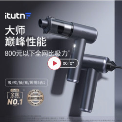 爱图腾 IITUTN M8pro太空灰2代旗舰之作双暴风吹吸一体20000pa（标配+2滤芯+软包）