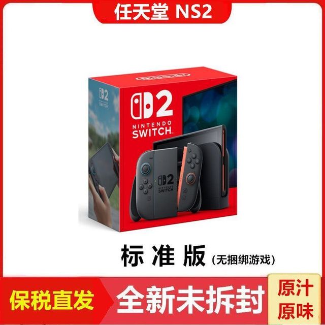 任天堂 新加坡版 任天堂NS2家用游戏掌机 Switch2代新款主机