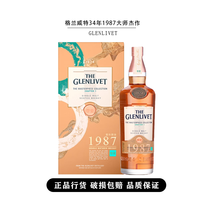 格兰威特（ThE GLENLIVET）格兰威特苏格兰斯佩赛产区单一麦芽威士忌洋酒 格兰威特34年1987大师杰作