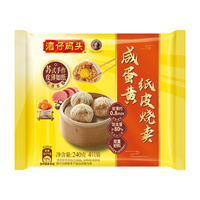 湾仔码头水饺皇后同款【年货】早餐速食生鲜食品 烧卖/包子/汤圆/蒸饺 咸蛋黄纸皮烧卖240g 4只