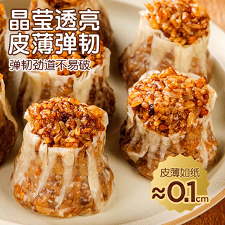 皇家小虎香菇猪肉烧麦40个/4斤早餐半成品糯米大烧卖儿童早点源头直发 【家庭装】香菇猪肉烧麦约40个