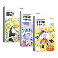 时光学便携水彩涂色本儿童便签画画本绘本填色涂鸦水画幼儿水粉画