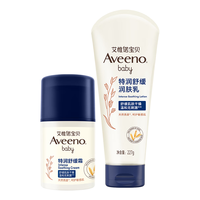 艾惟诺（Aveeno）艾维诺舒缓特润婴儿宝宝面霜 秋冬滋润面霜润肤乳套装48g+227g 【敏肌舒缓】面霜48g+润肤乳227g