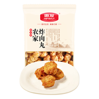 惠发（HF）农家炸肉丸火锅丸子冷冻半成品火锅食材空气炸锅食材 农家炸肉丸500g