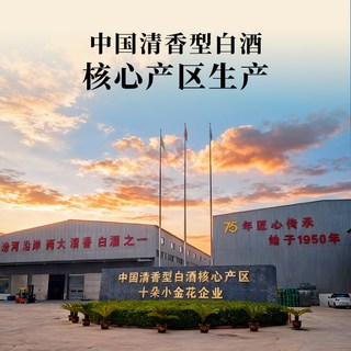 杏池 纯粮食酿酒 清香型白酒