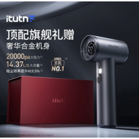 爱图腾 IITUTN 车载吸尘器M8Pro合金2代礼盒版 太空灰