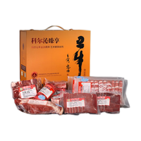 科尔沁牛肉礼盒10斤年货牛腱子牛肋排肥牛刨片内蒙生鲜产地直发 科尔沁臻享（丑牛）礼盒10斤