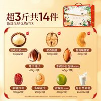良品铺子新年过年货坚果礼盒大礼包食品长辈走亲戚高档