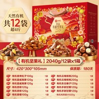 良品铺子新年过年货坚果礼盒大礼包食品长辈走亲戚高档