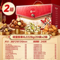 良品铺子新年过年货坚果礼盒大礼包食品长辈走亲戚高档