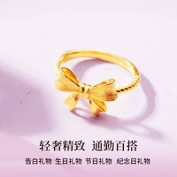 老庙黄金 黄金戒指 蝴蝶结活口戒指 约3.15g