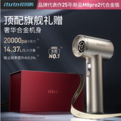 爱图腾 IITUTN 车载吸尘器M8Pro合金2代礼盒版 香槟金