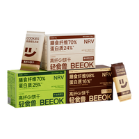 轻食兽低GI饼干早晚餐代餐粗粮全麦饱腹下午茶办公室休闲小零食品