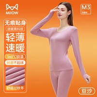 猫人(MiiOW)保暖内衣女士舒暖绒透气冬季秋衣秋裤贴身高弹圆领套装 豆沙粉 L
