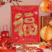 古部 成人1000片 福字减压白卡珠光拼图家居装饰生日礼物礼品